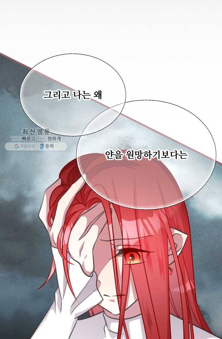 프렌시아의 꽃 36화 10
