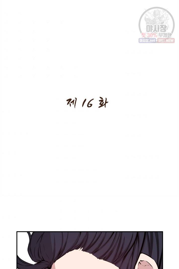 미르의 전설 : 금갑도룡 16화 11