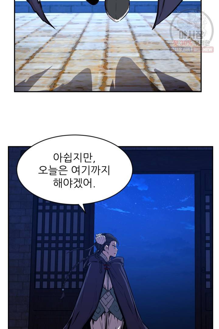 미르의 전설 : 금갑도룡 16화 13