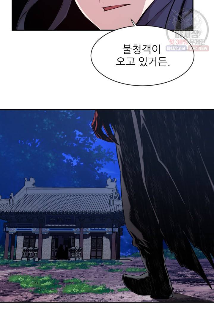 미르의 전설 : 금갑도룡 16화 15