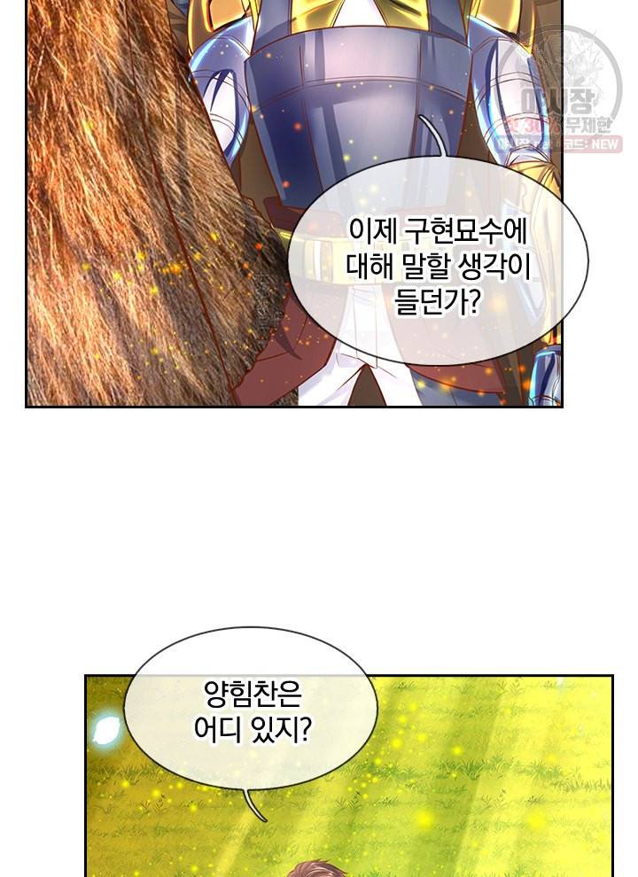 제왕의 귀환 18화 4
