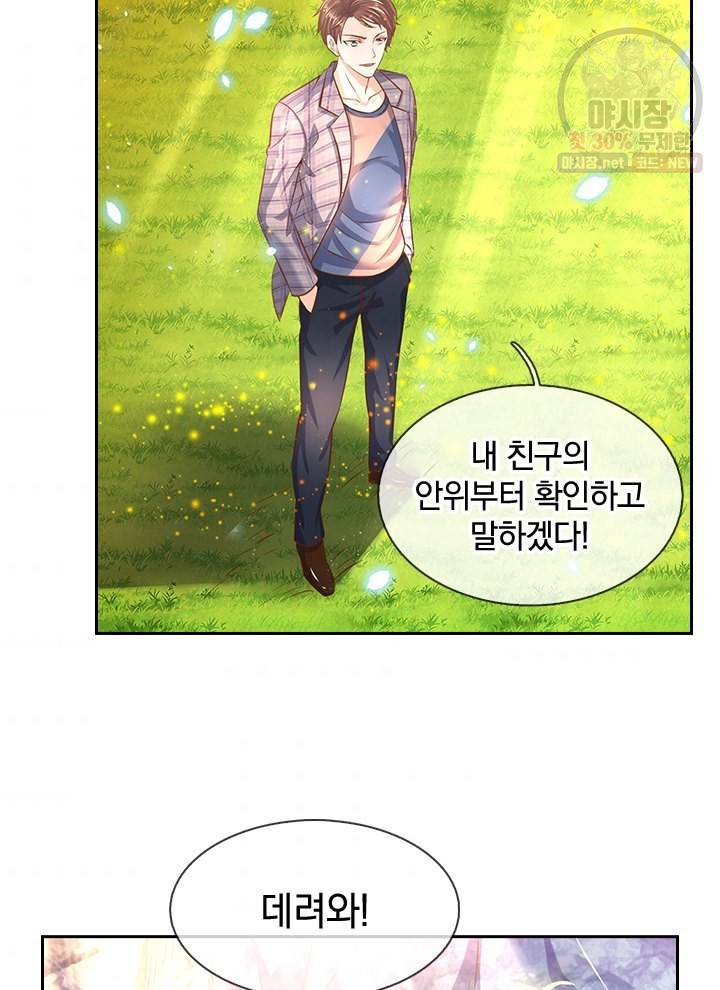 제왕의 귀환 18화 5