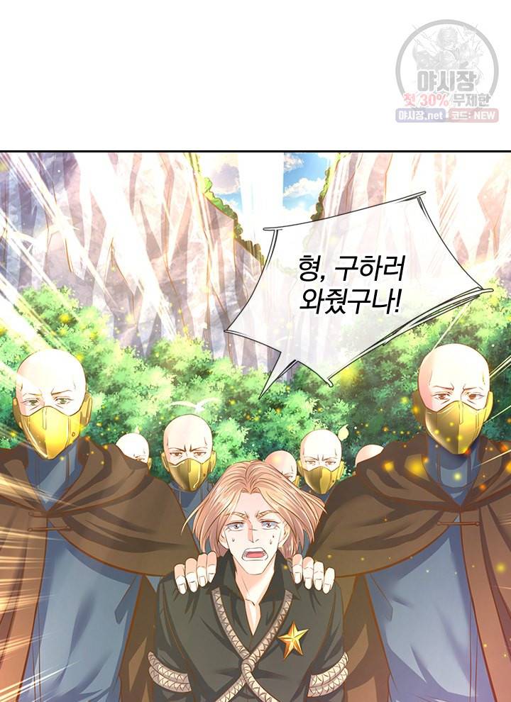 제왕의 귀환 18화 7