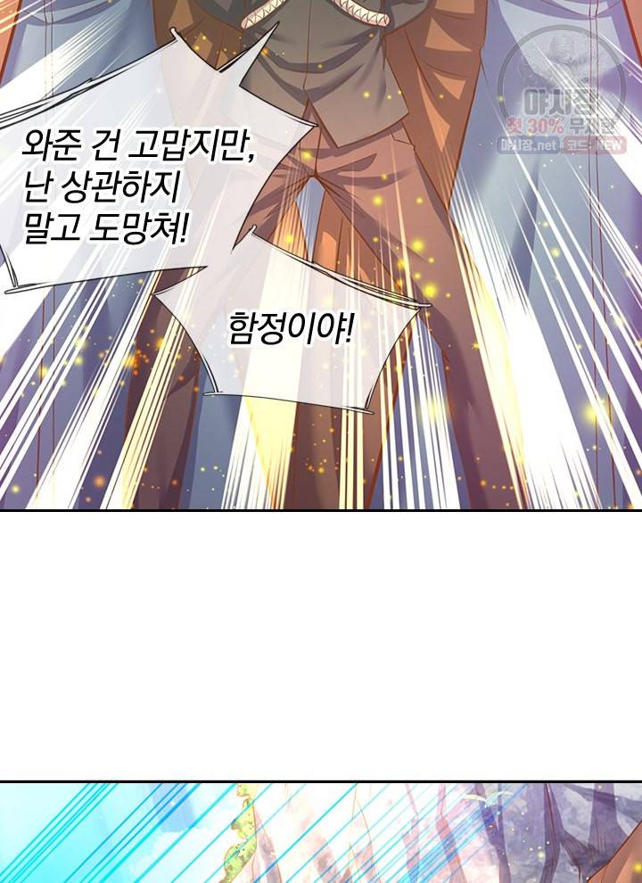 제왕의 귀환 18화 8