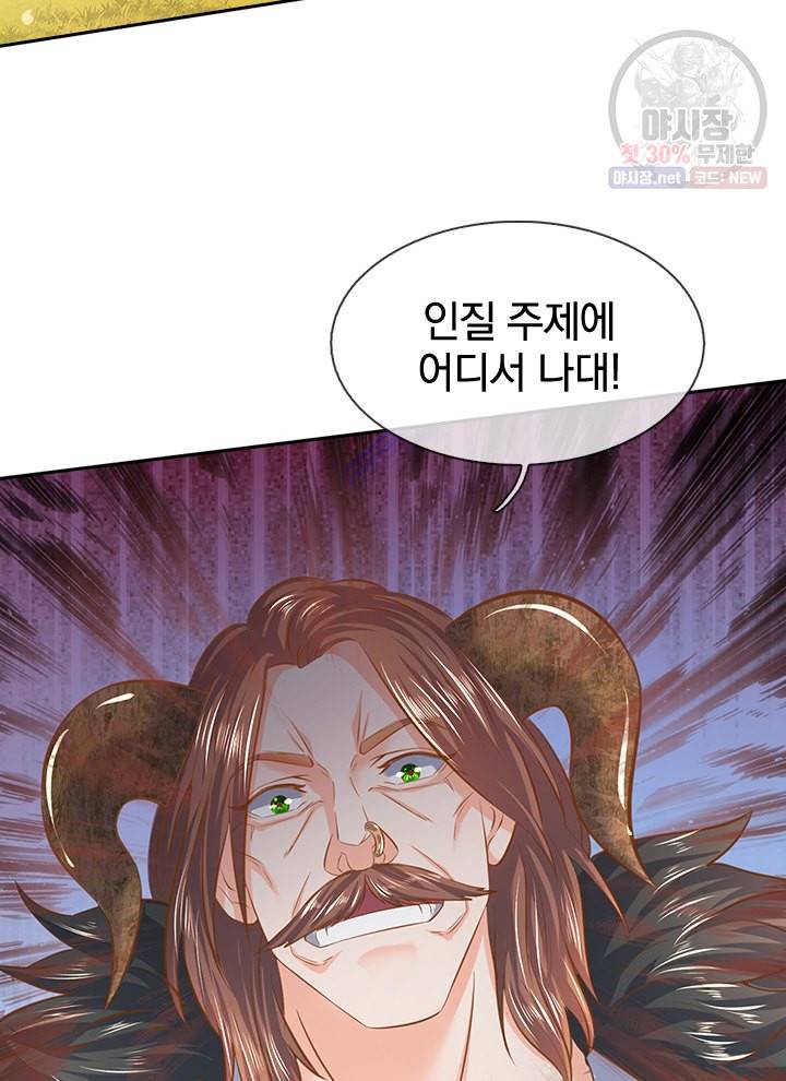 제왕의 귀환 18화 10