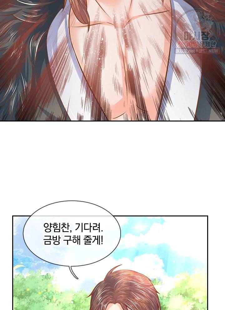 제왕의 귀환 18화 11