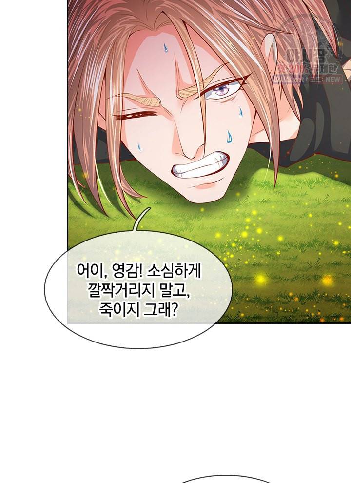 제왕의 귀환 18화 16