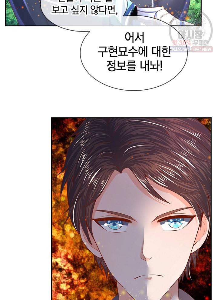 제왕의 귀환 18화 18