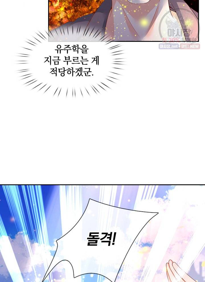제왕의 귀환 18화 19