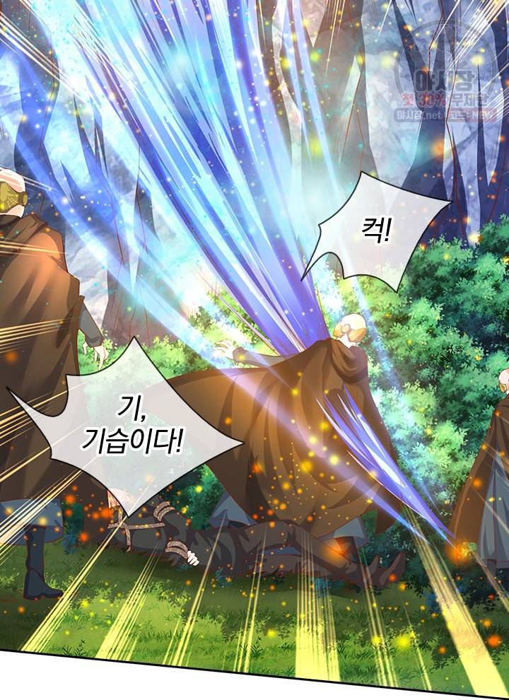 제왕의 귀환 18화 25