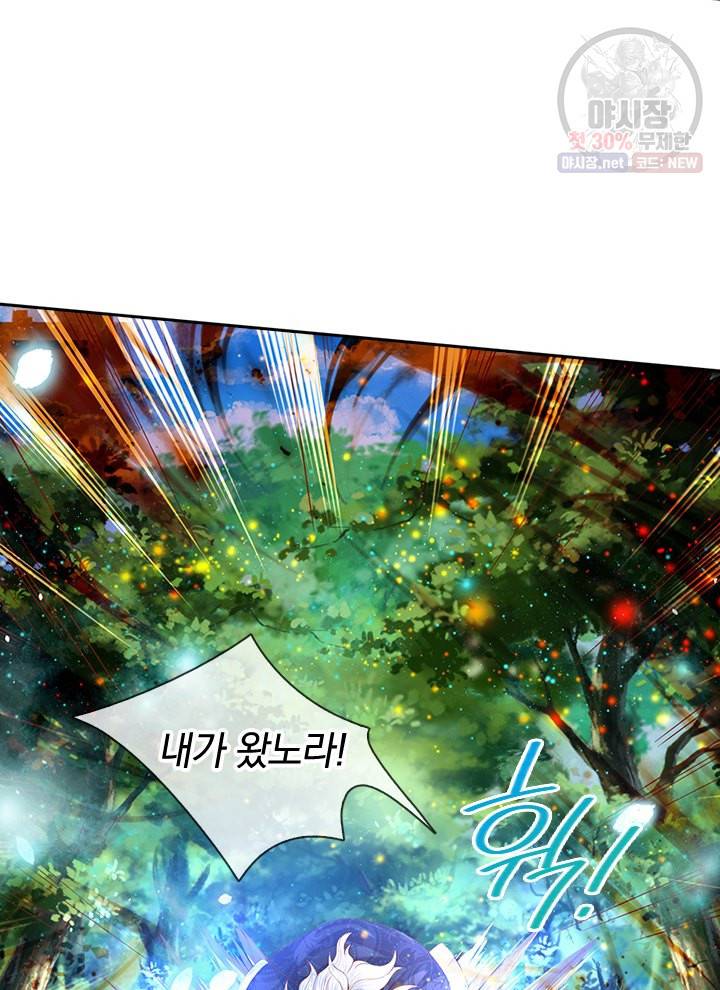 제왕의 귀환 18화 26