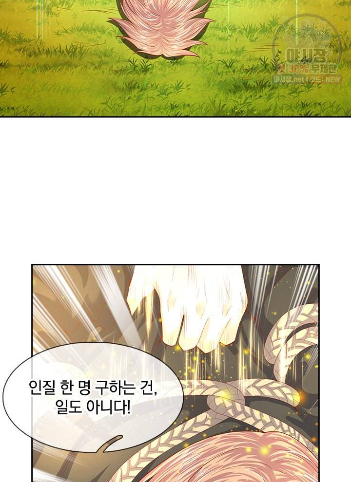 제왕의 귀환 18화 29