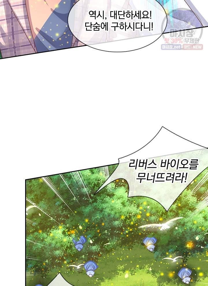 제왕의 귀환 18화 32