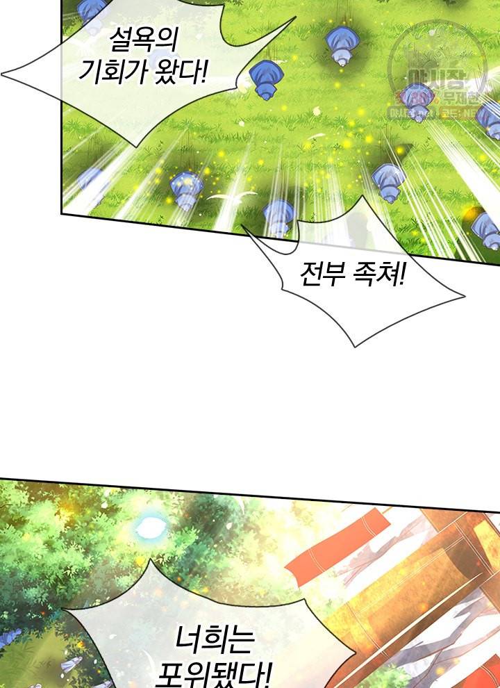 제왕의 귀환 18화 33