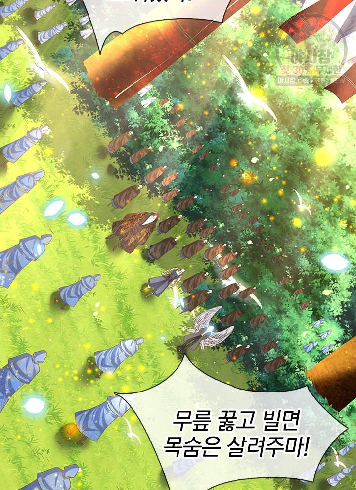 제왕의 귀환 18화 34