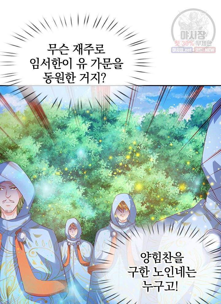 제왕의 귀환 18화 37