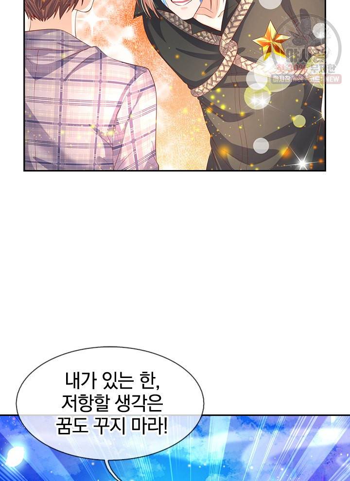 제왕의 귀환 18화 39