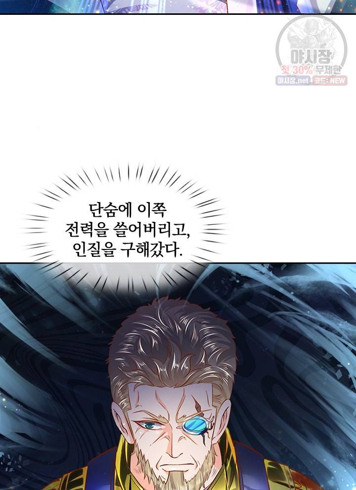 제왕의 귀환 18화 41