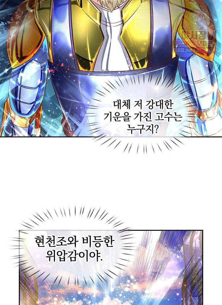 제왕의 귀환 18화 42