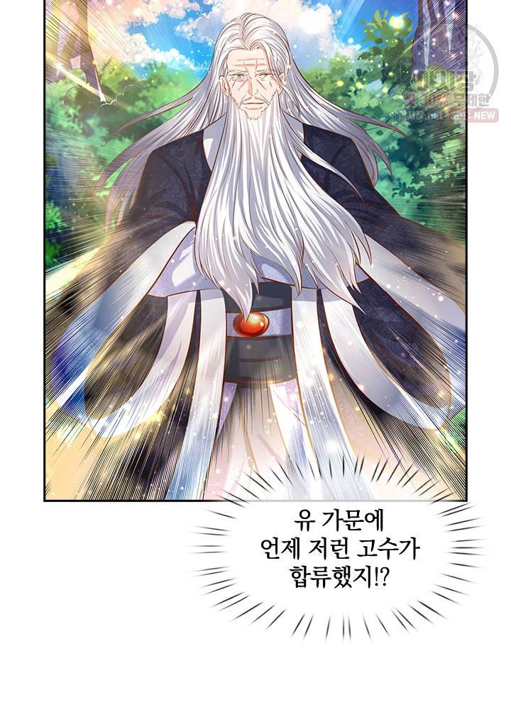 제왕의 귀환 18화 43