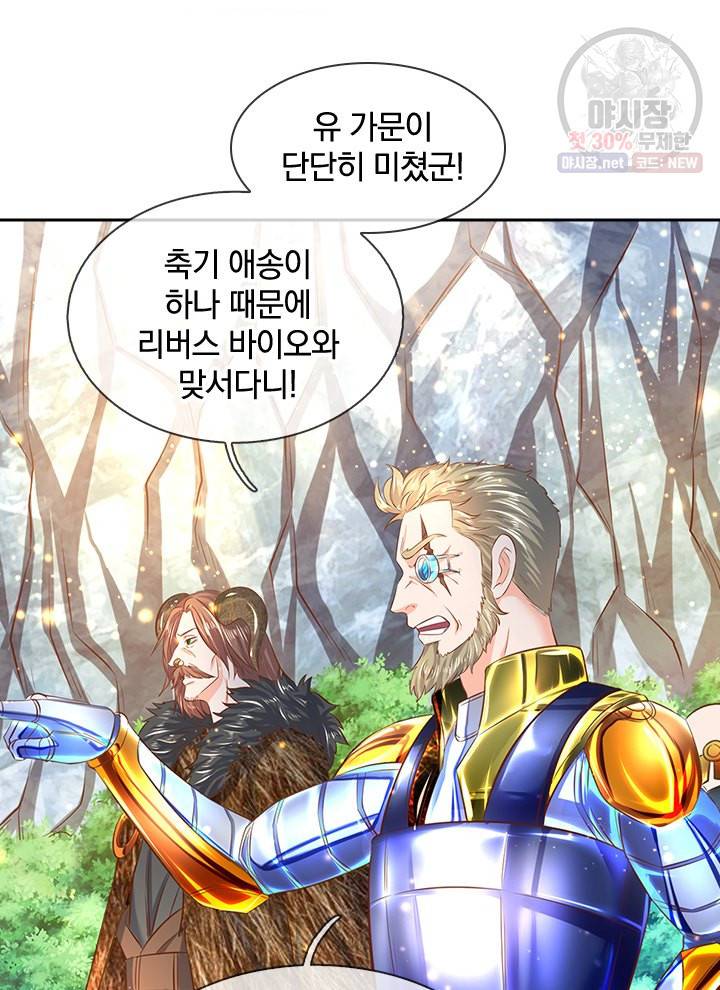 제왕의 귀환 18화 44
