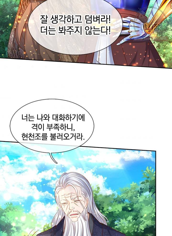 제왕의 귀환 18화 45