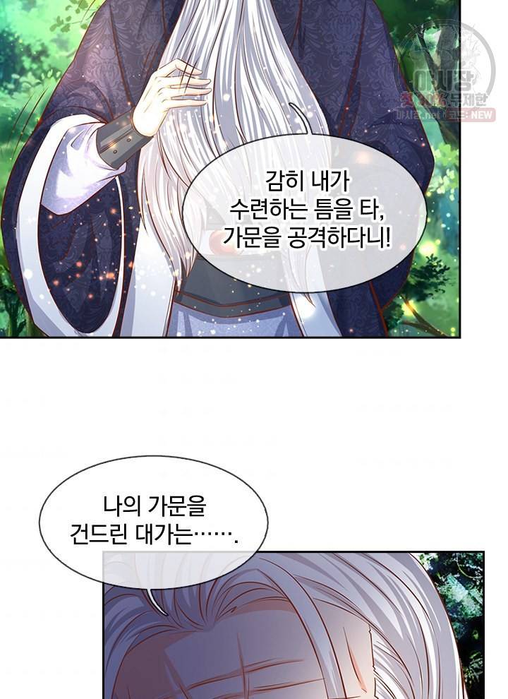 제왕의 귀환 18화 46