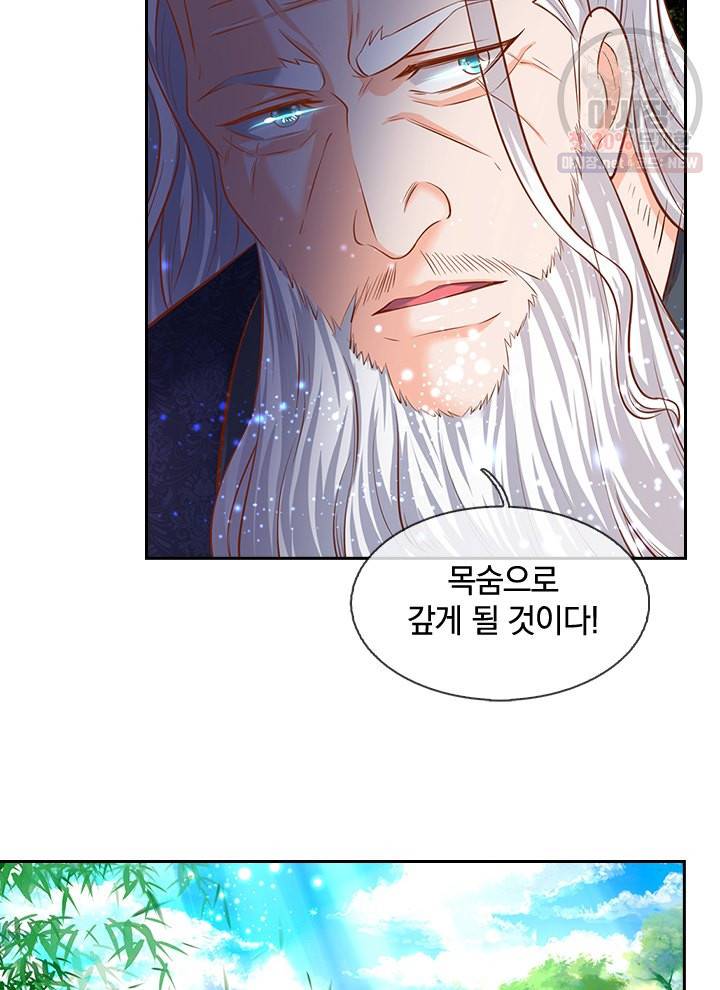 제왕의 귀환 18화 47