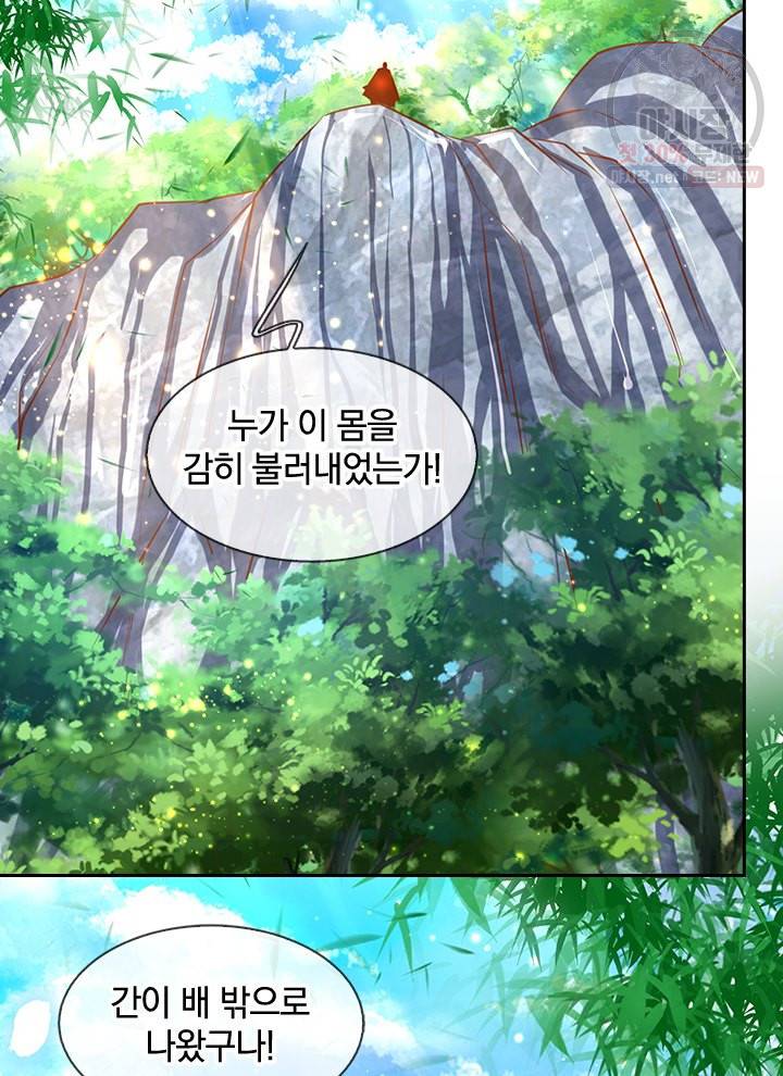 제왕의 귀환 18화 48