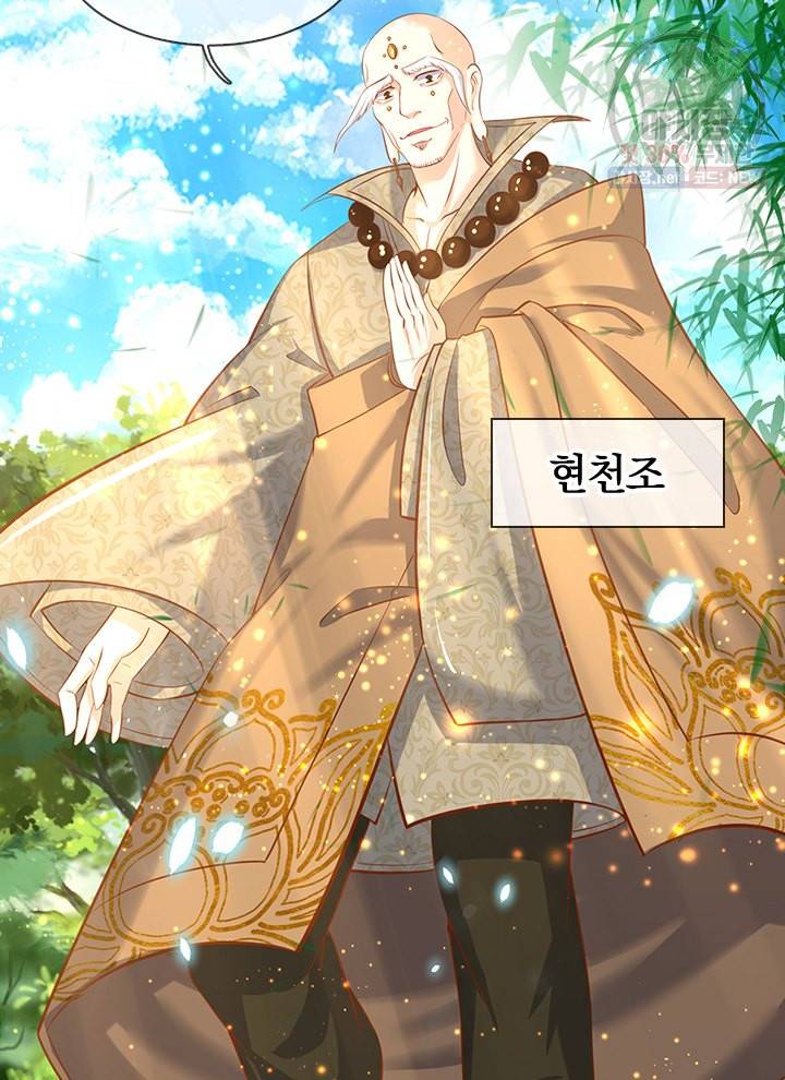제왕의 귀환 18화 49