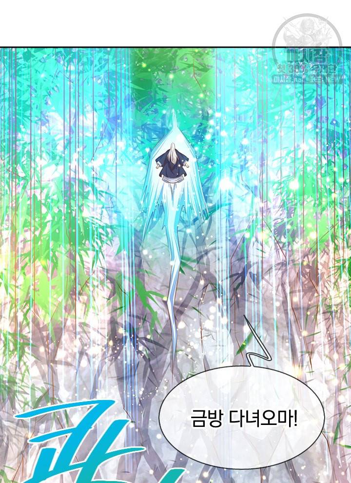 제왕의 귀환 18화 53