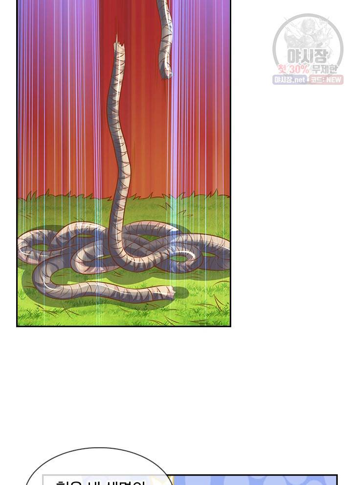제왕의 귀환 18화 58