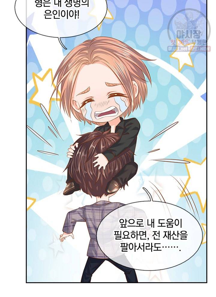 제왕의 귀환 18화 59