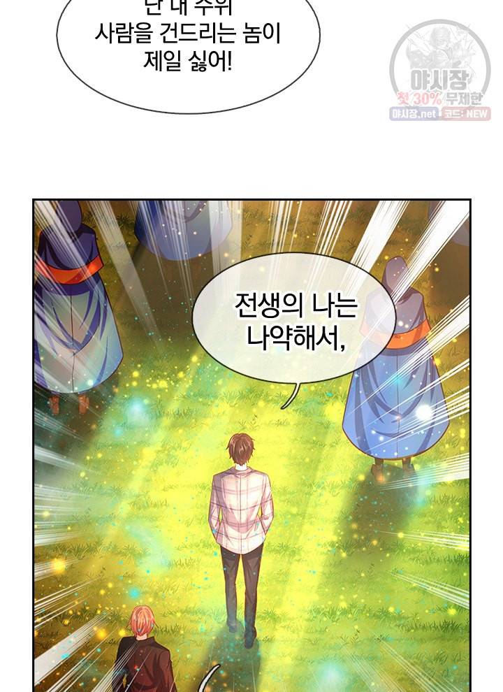 제왕의 귀환 18화 62