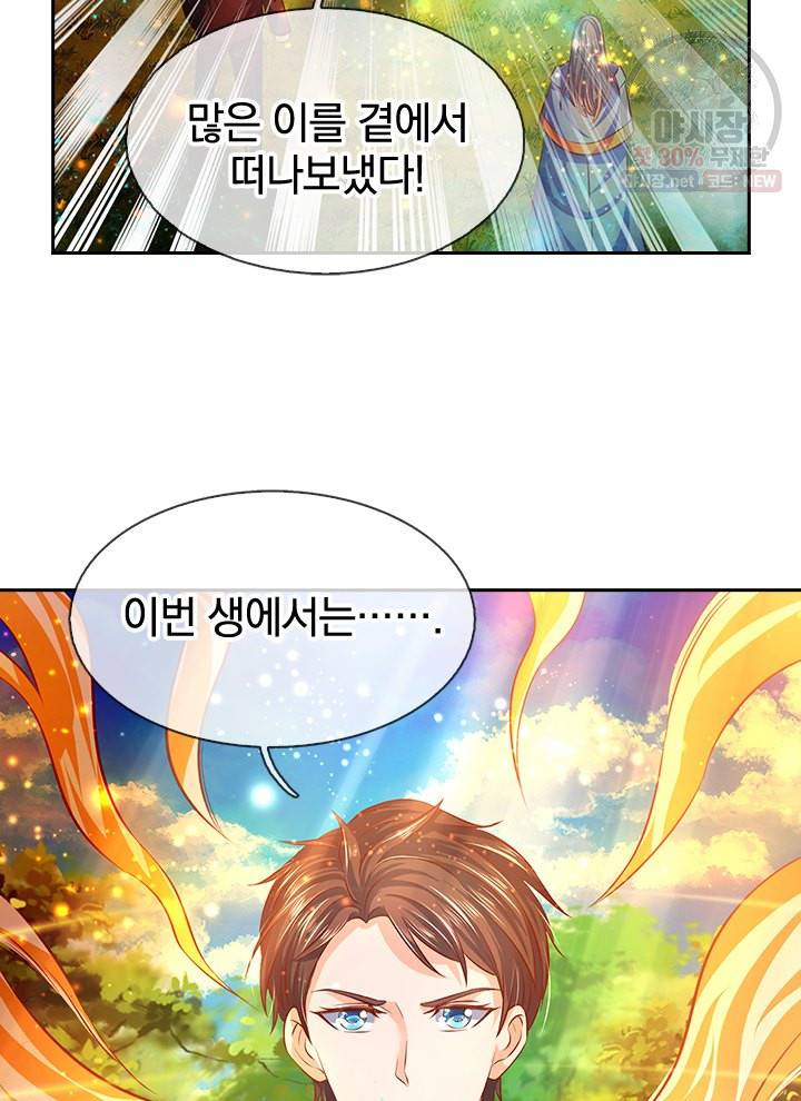 제왕의 귀환 18화 63
