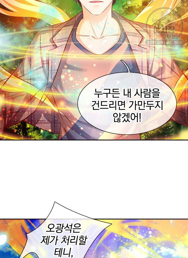 제왕의 귀환 18화 64