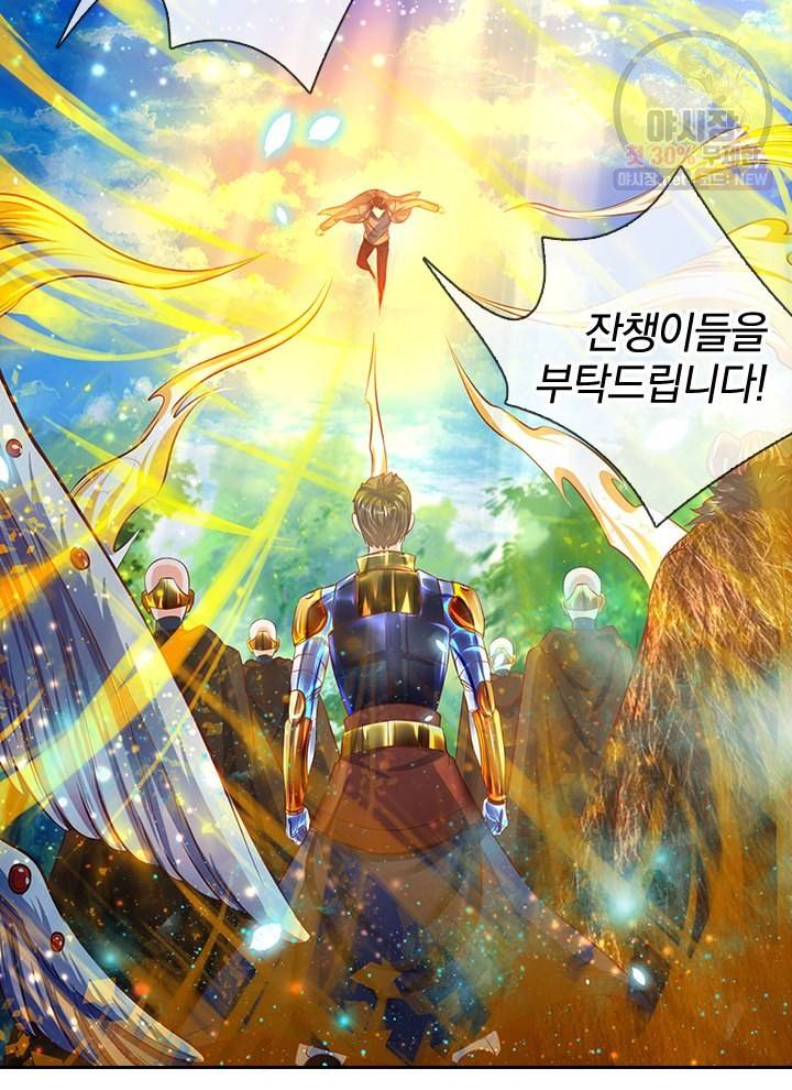 제왕의 귀환 18화 65