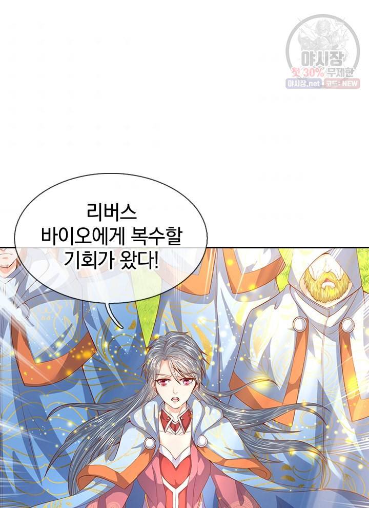 제왕의 귀환 18화 66