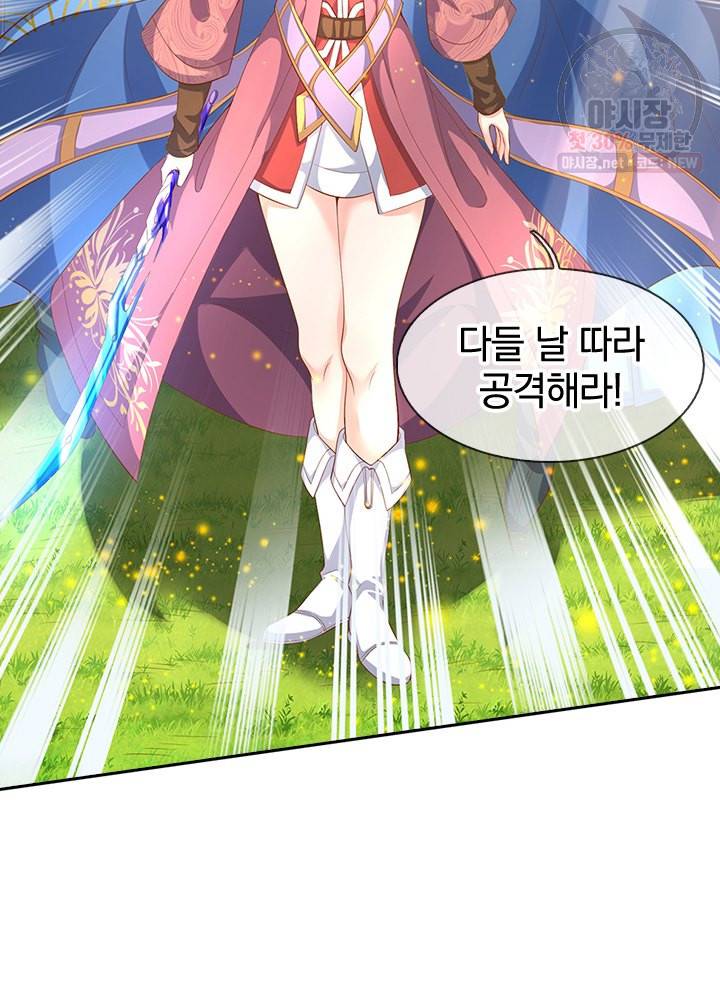 제왕의 귀환 18화 67