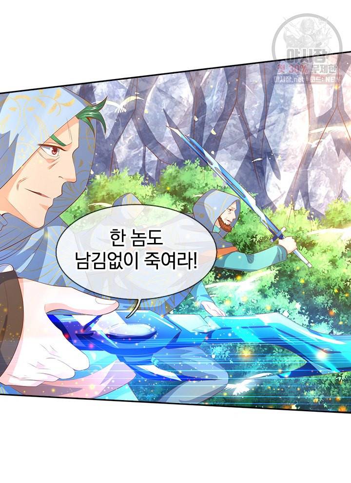 제왕의 귀환 18화 68