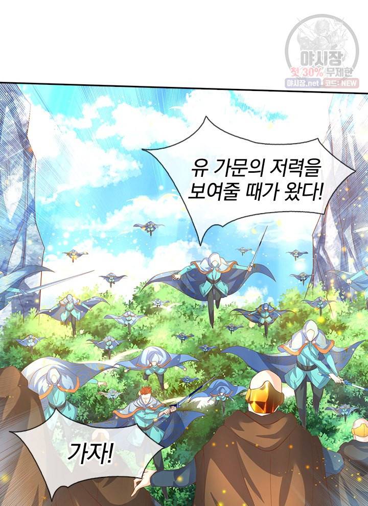 제왕의 귀환 18화 69