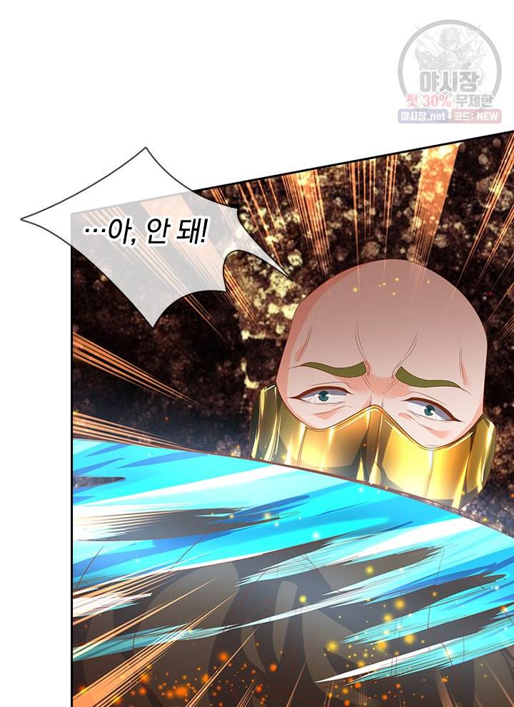 제왕의 귀환 18화 71