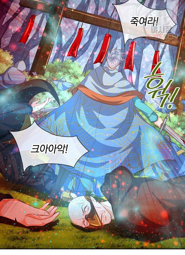 제왕의 귀환 18화 74