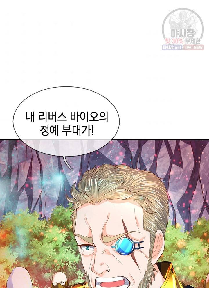 제왕의 귀환 18화 75