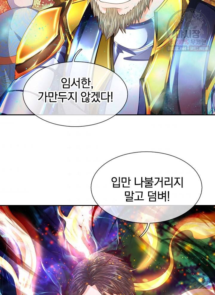 제왕의 귀환 18화 76