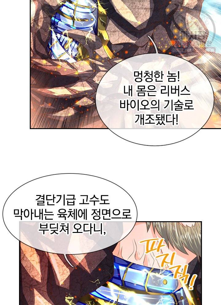 제왕의 귀환 18화 89