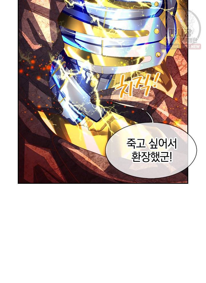 제왕의 귀환 18화 90