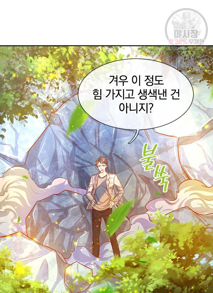 제왕의 귀환 18화 91