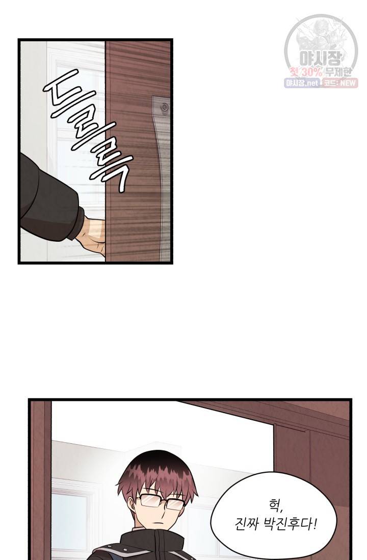 당골의 신부 45화 8