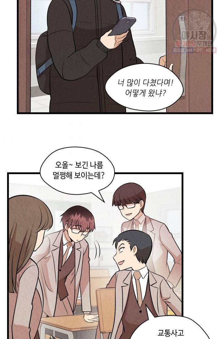 당골의 신부 45화 9